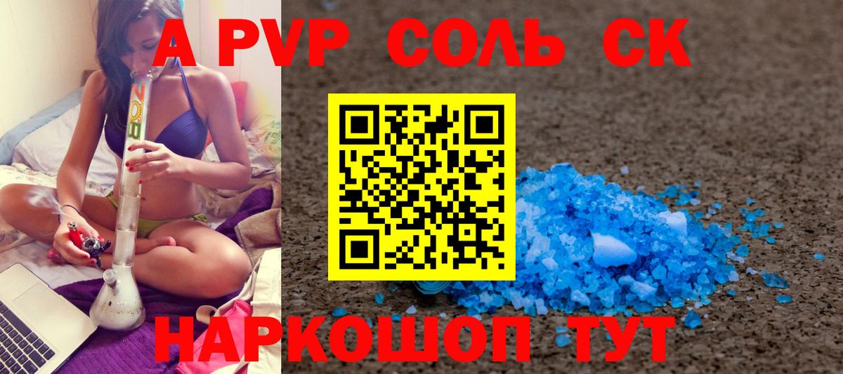 Alpha PVP кристаллы  Вход с VPN  A-PVP СК КРИС  Рязань  Alfa_PVP VHQ 