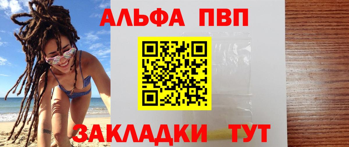 А ПВП Crystall Рязань