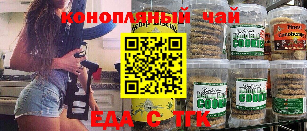 Canna-Cookies марихуана Рязань