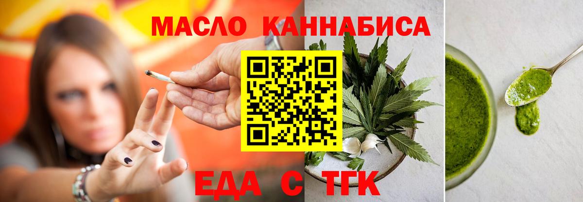 Cannafood конопля  Вход с VPN  Рязань 