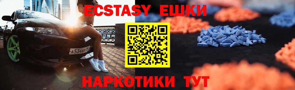 ЭКСТАЗИ  Ecstasy MDMA  Экстази MDMA  Вход с VPN  Рязань 