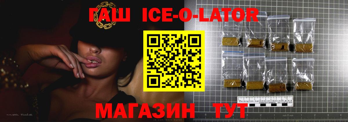 Гашиш Premium Рязань