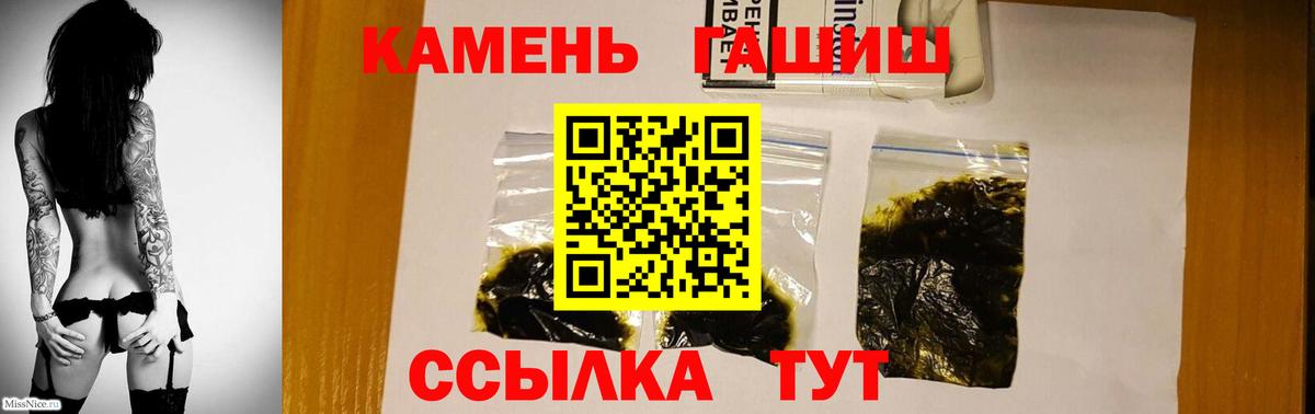 ГАШ 40% ТГК  Вход с VPN  Рязань  ГАШ хэш 