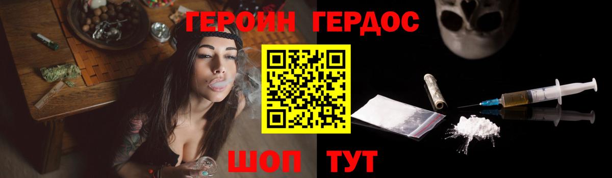 Героин герыч Рязань