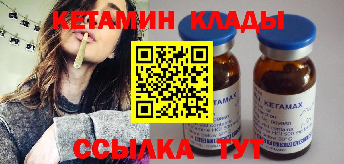 Рязань  КЕТАМИН ketamine  Вход с VPN 