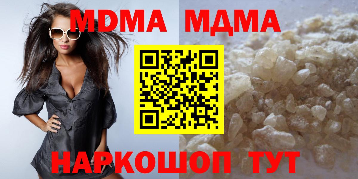 MDMA Molly Рязань
