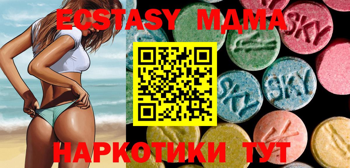 MDMA молли  Вход с VPN  МДМА  МДМА crystal  Рязань 