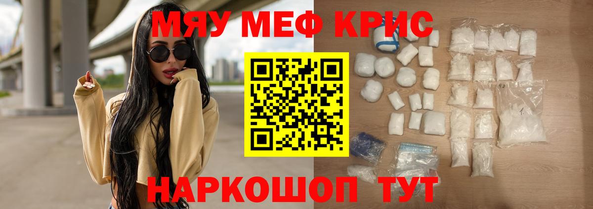 Рязань  Мефедрон кристаллы  МЕФ  Вход с VPN  МЕФ 