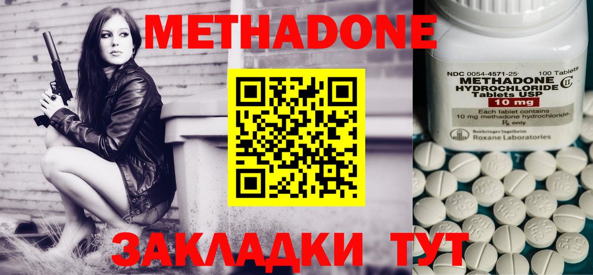 Метадон мёд Рязань