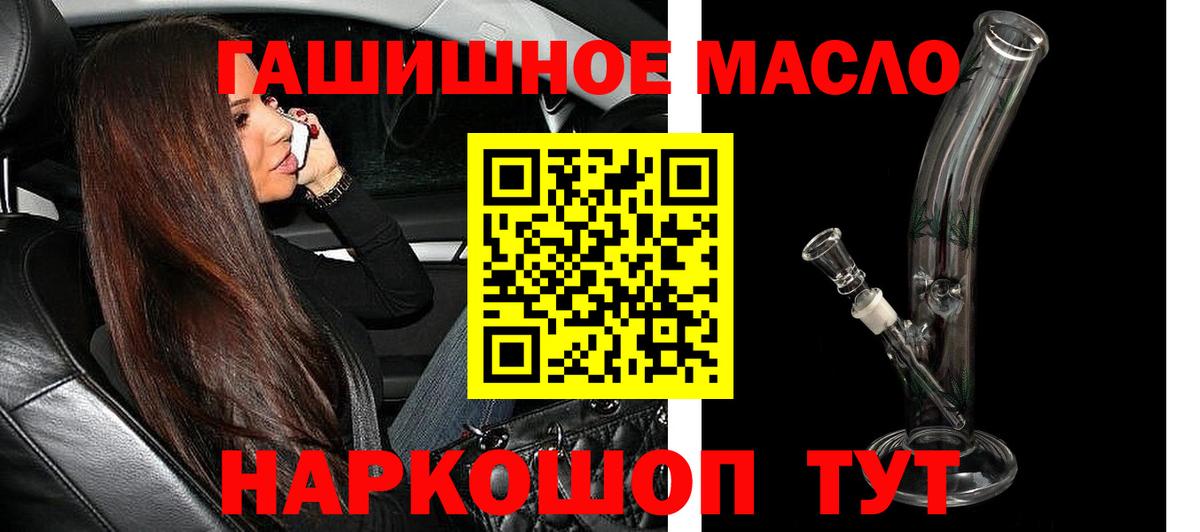 Дистиллят ТГК жижа  Вход с VPN  Дистиллят ТГК гашишное масло  Рязань 